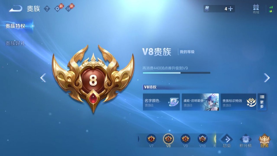 WZQM4134090王者荣耀账号详情图5