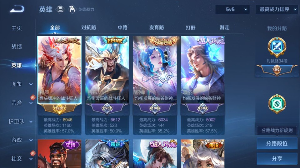 WZQM4134090王者荣耀账号详情图8