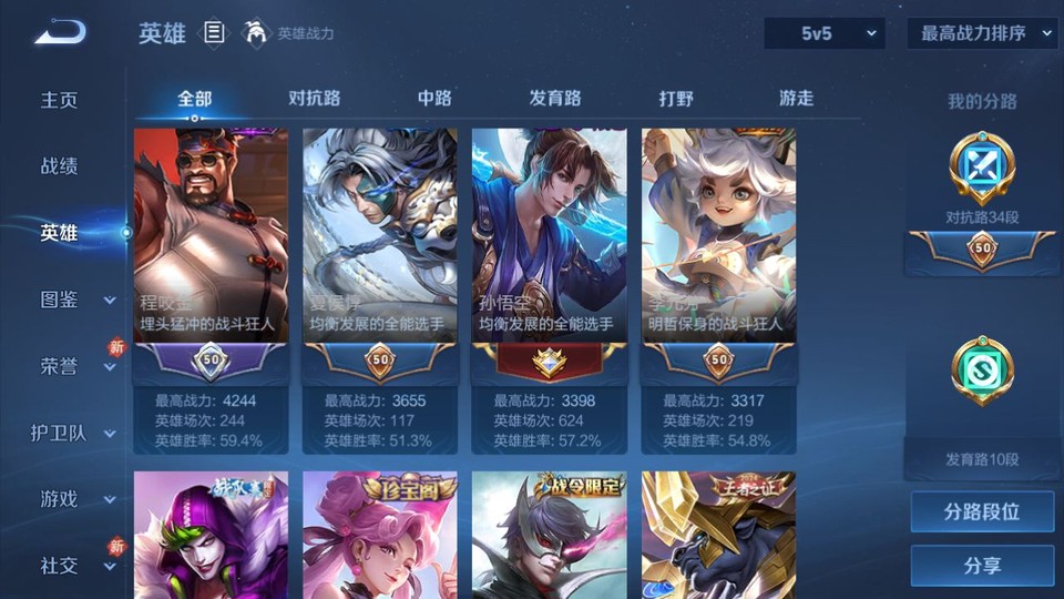 WZQM4134090王者荣耀账号详情图9