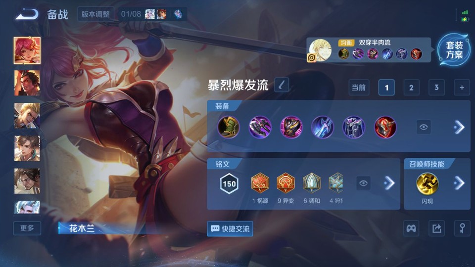 WZQM4133522王者荣耀账号详情图11