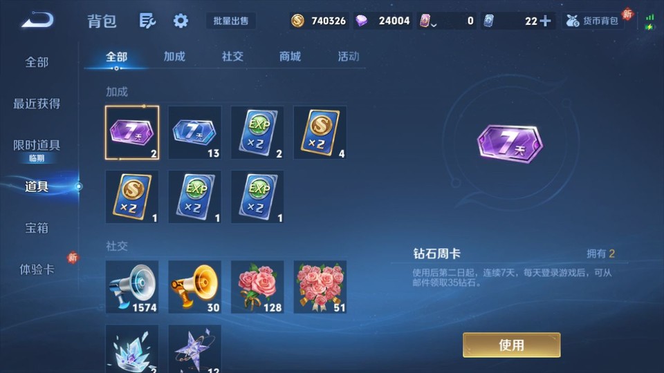 WZQM4133522王者荣耀账号详情图12