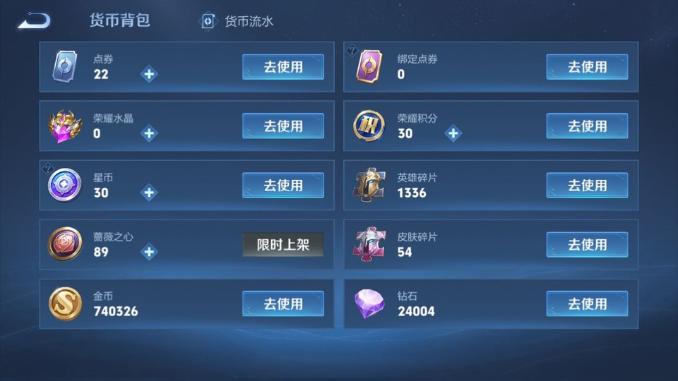 WZQM4133522王者荣耀账号详情图13