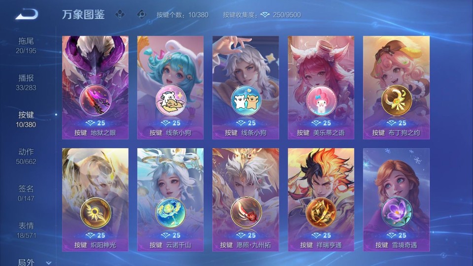 WZQM4133522王者荣耀账号详情图14