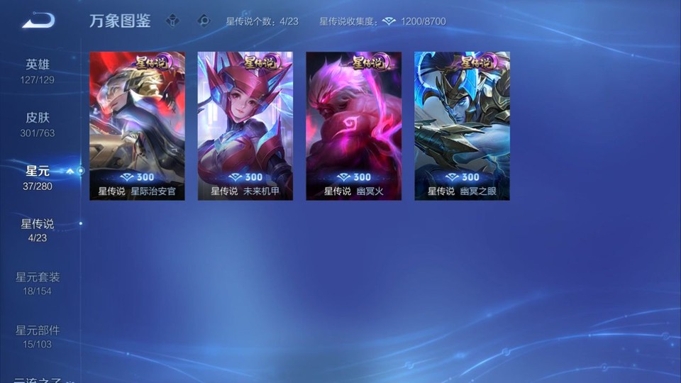 WZQM4133522王者荣耀账号详情图6