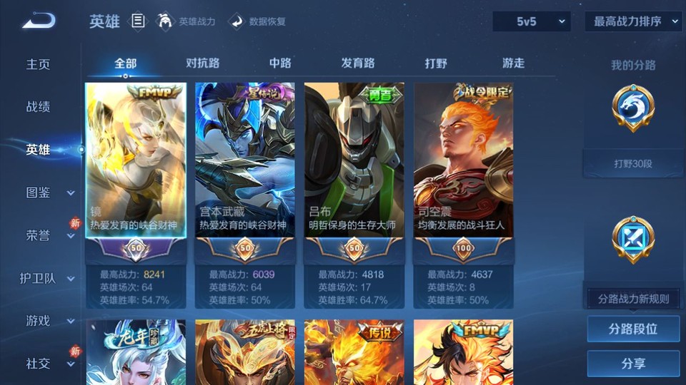 WZQM4133522王者荣耀账号详情图8