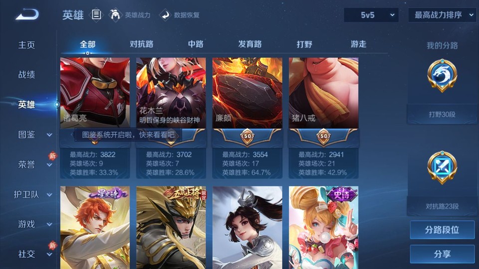 WZQM4133522王者荣耀账号详情图10