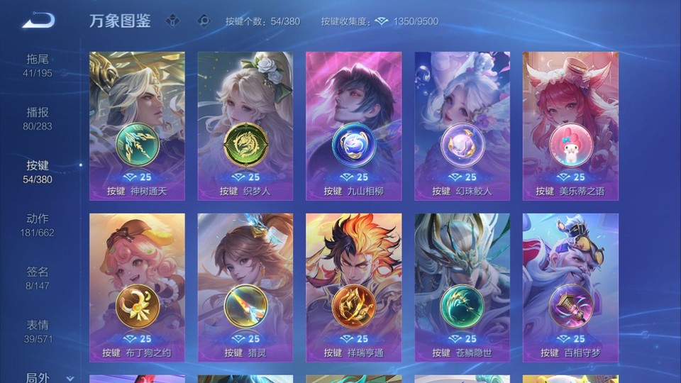 WZQM4133470王者荣耀账号详情图14