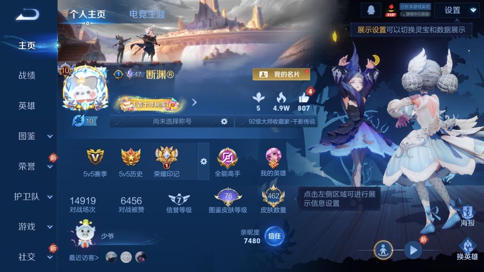 WZQM4133470王者荣耀账号详情图2