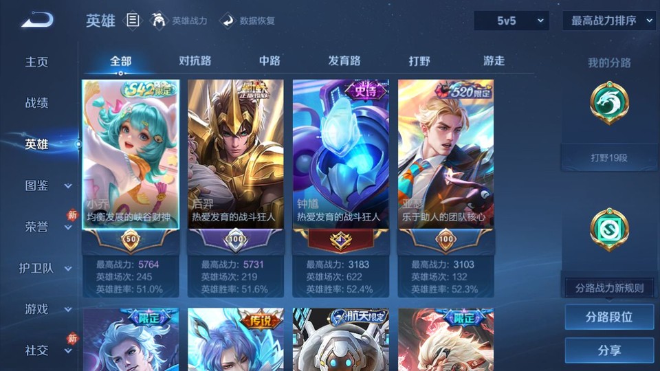 WZQM4133470王者荣耀账号详情图8