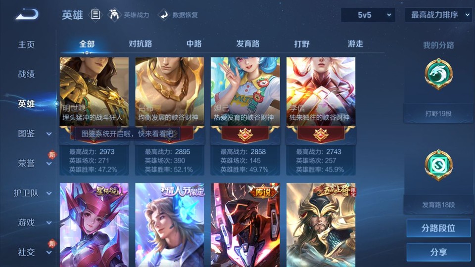 WZQM4133470王者荣耀账号详情图10