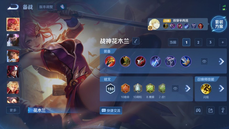 WZQM4133471王者荣耀账号详情图11