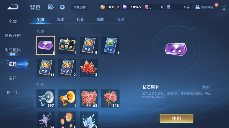 WZQM4133471王者荣耀账号详情图12