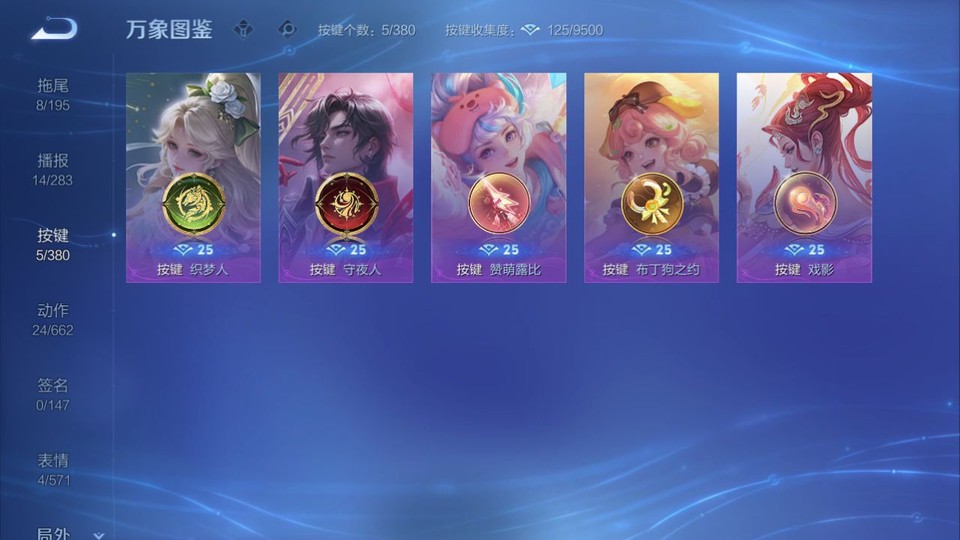 WZQM4133471王者荣耀账号详情图14