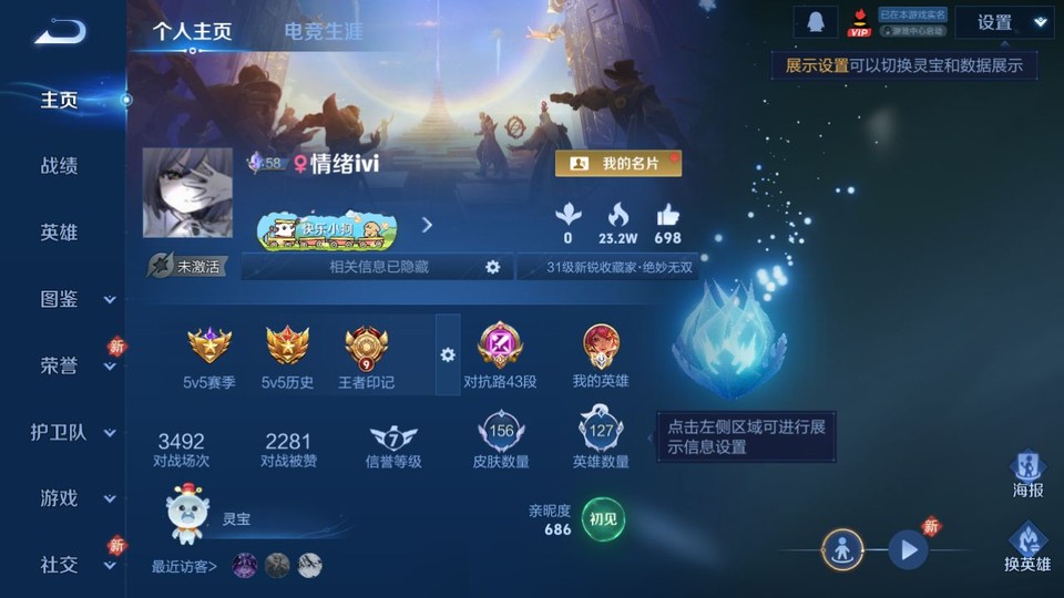 WZQM4133471王者荣耀账号详情图2