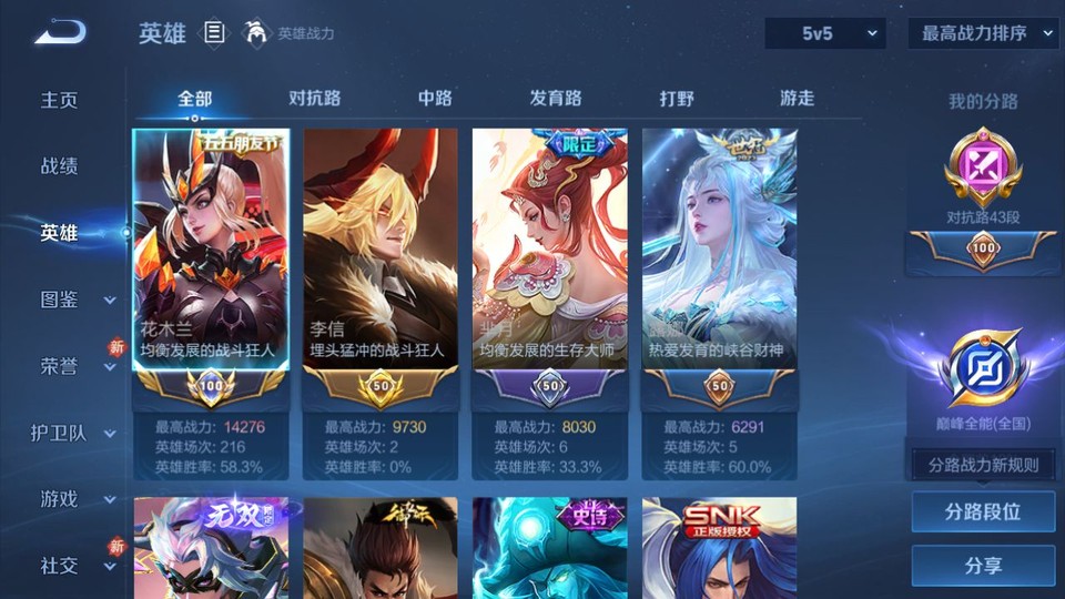 WZQM4133471王者荣耀账号详情图8