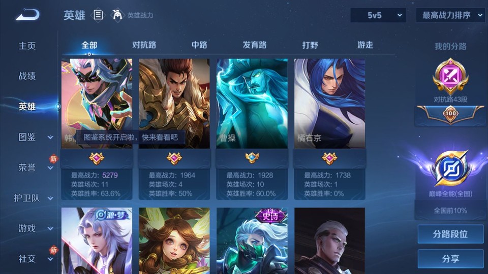 WZQM4133471王者荣耀账号详情图9