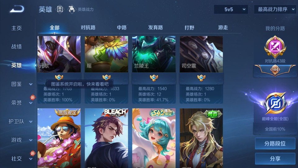 WZQM4133471王者荣耀账号详情图10