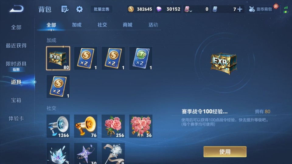 WZQM4133365王者荣耀账号详情图12