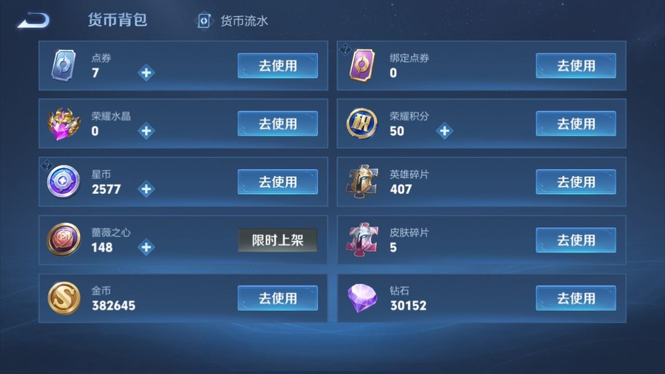 WZQM4133365王者荣耀账号详情图13