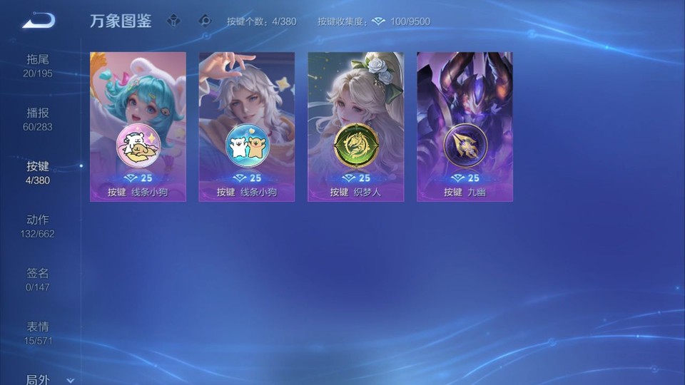 WZQM4133365王者荣耀账号详情图14