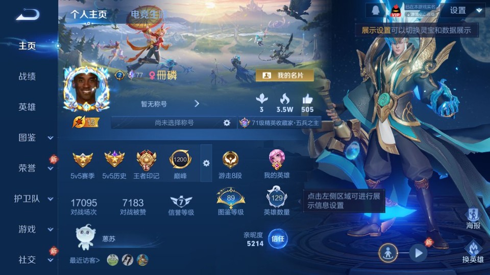 WZQM4133365王者荣耀账号详情图2