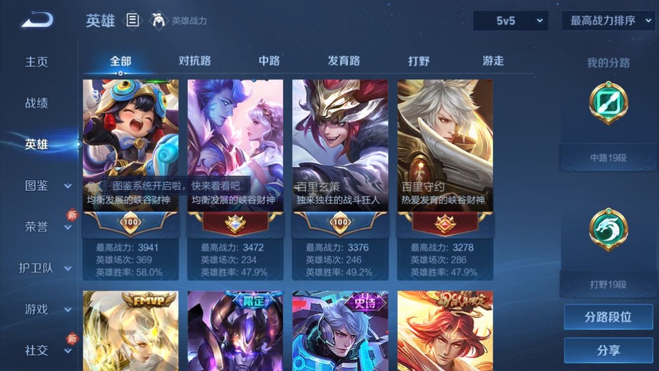 WZQM4133365王者荣耀账号详情图9