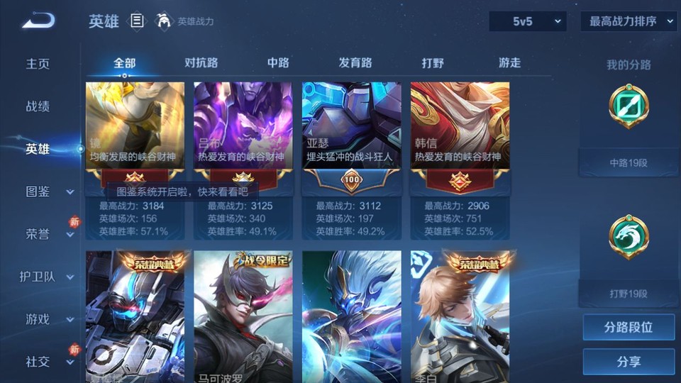 WZQM4133365王者荣耀账号详情图10