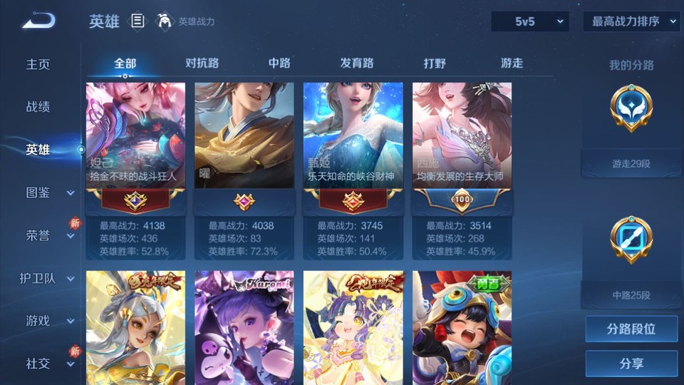 WZQM4133242王者荣耀账号详情图11 WZQM4133242王者荣耀账号详情图11