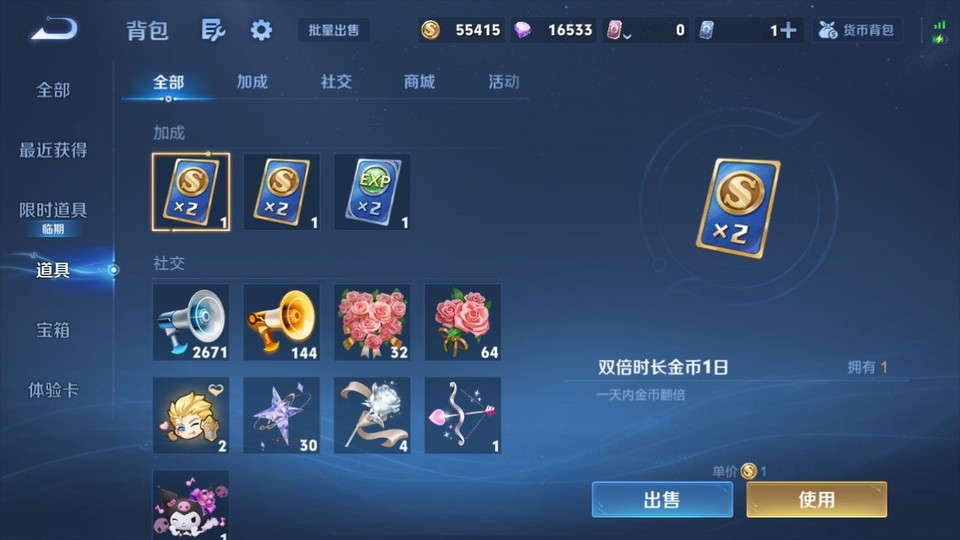 WZQM4133242王者荣耀账号详情图13 WZQM4133242王者荣耀账号详情图13