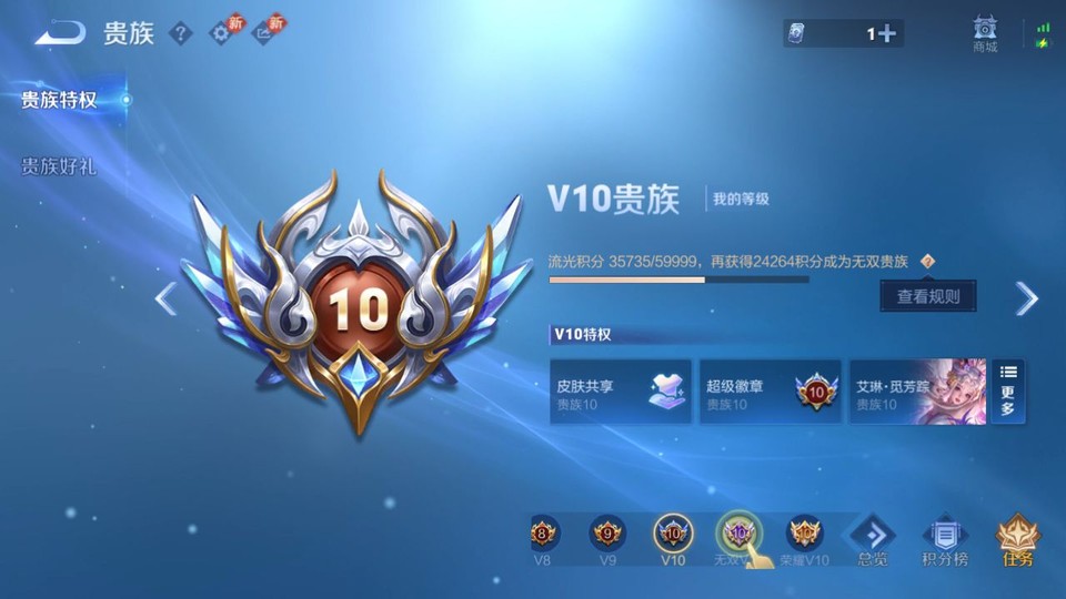 WZQM4133242王者荣耀账号详情图5 WZQM4133242王者荣耀账号详情图5