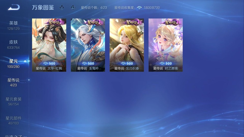 WZQM4133242王者荣耀账号详情图7 WZQM4133242王者荣耀账号详情图7