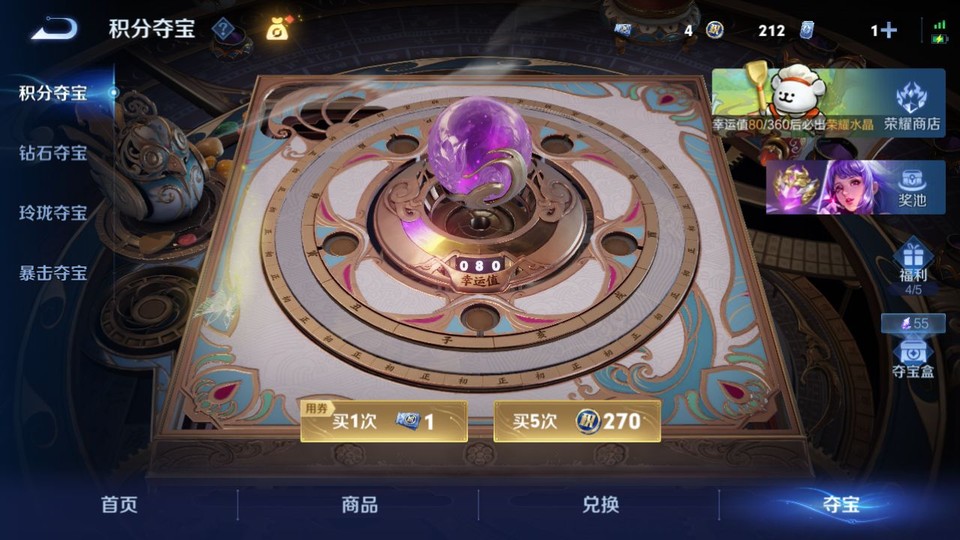 WZQM4133242王者荣耀账号详情图8 WZQM4133242王者荣耀账号详情图8