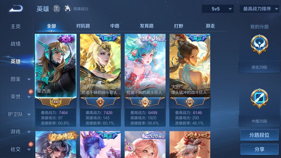 WZQM4133242王者荣耀账号详情图9 WZQM4133242王者荣耀账号详情图9