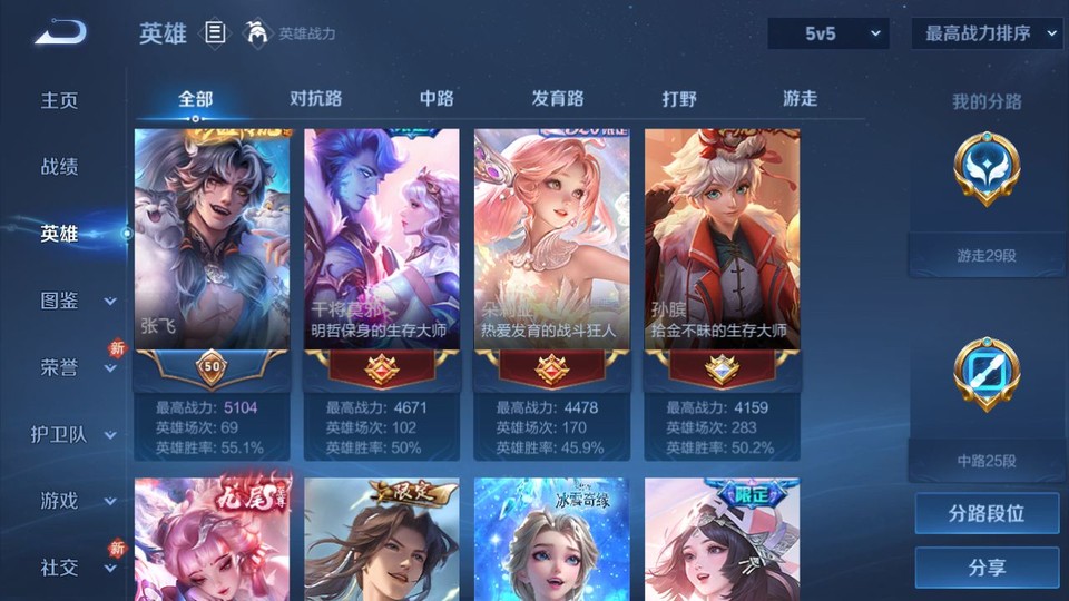 WZQM4133242王者荣耀账号详情图10 WZQM4133242王者荣耀账号详情图10