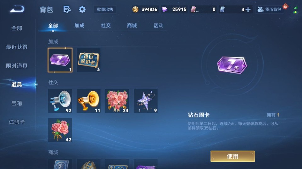 WZQM4133271王者荣耀账号详情图11