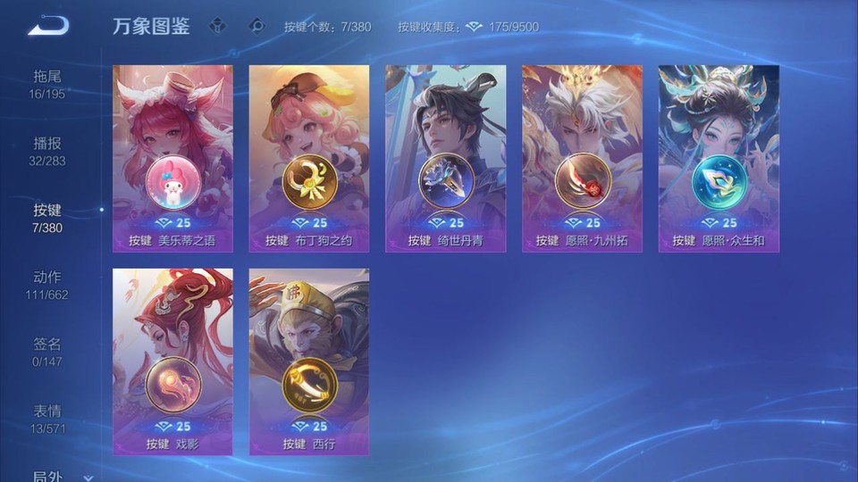 WZQM4133271王者荣耀账号详情图13