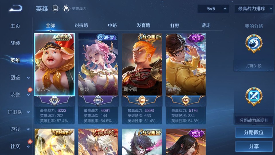 WZQM4133271王者荣耀账号详情图7