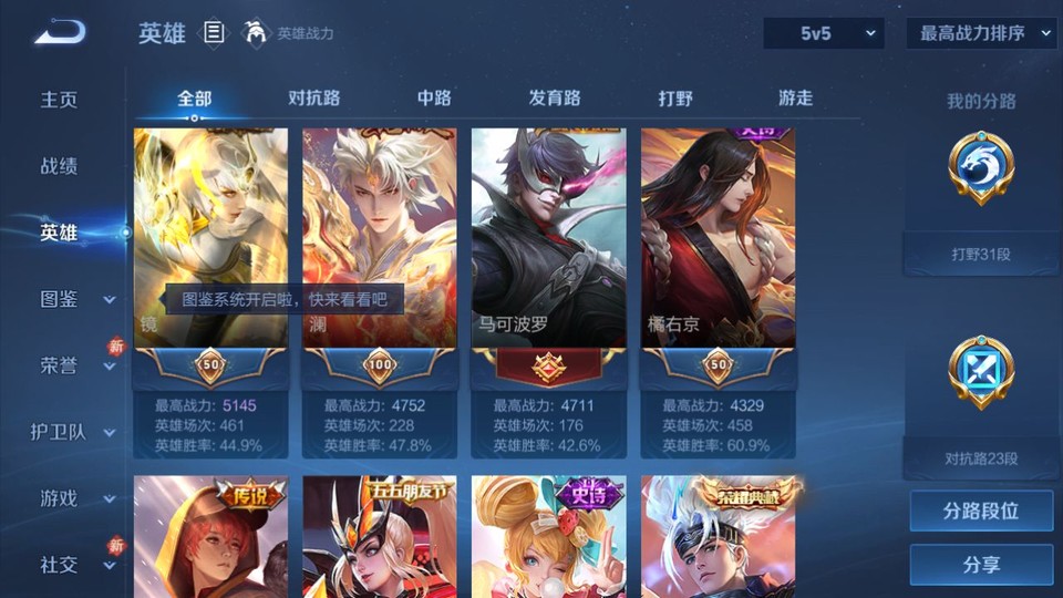 WZQM4133271王者荣耀账号详情图8