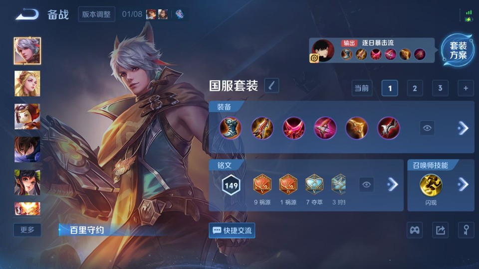 WZQM4138099王者荣耀账号详情图11