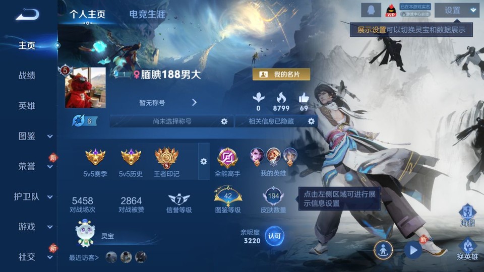 WZQM4138099王者荣耀账号详情图2