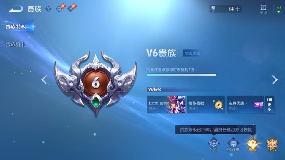 WZQM4138099王者荣耀账号详情图5