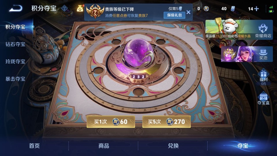 WZQM4138099王者荣耀账号详情图7