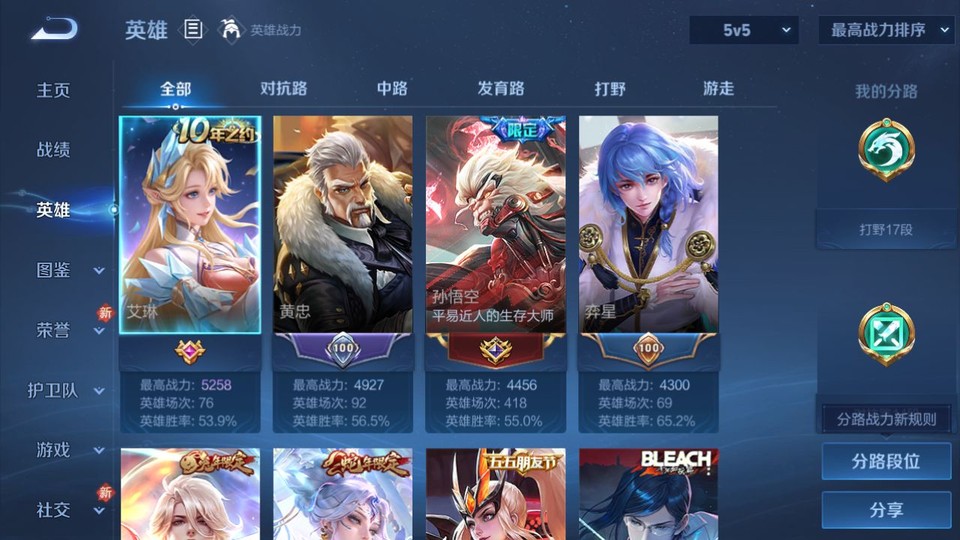 WZQM4138099王者荣耀账号详情图8