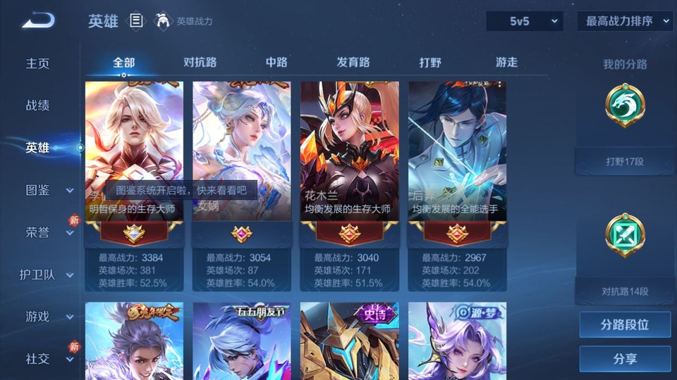 WZQM4138099王者荣耀账号详情图9