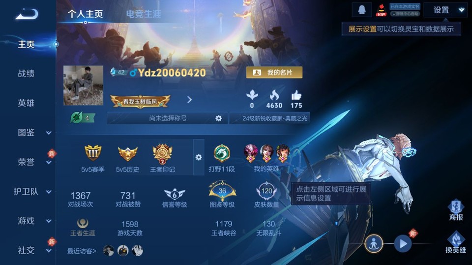 WZQM4138047王者荣耀账号详情图2