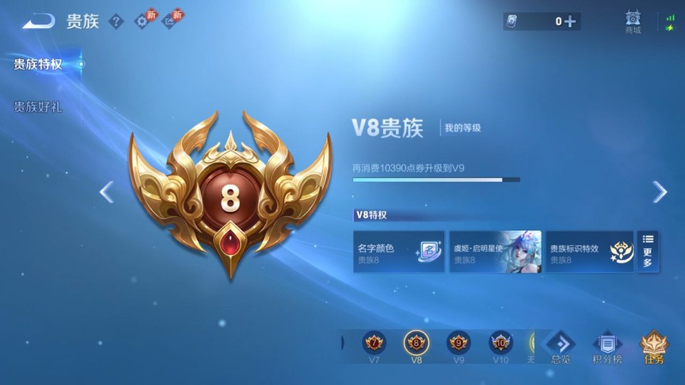 WZQM4138047王者荣耀账号详情图5