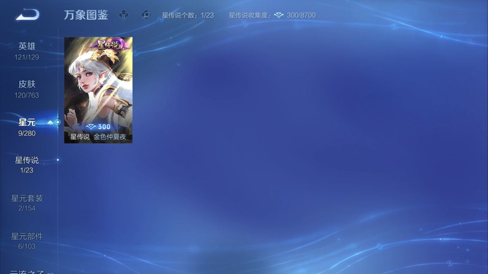 WZQM4138047王者荣耀账号详情图6