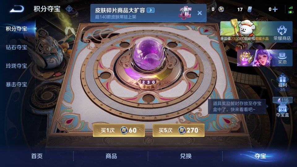 WZQM4138047王者荣耀账号详情图7