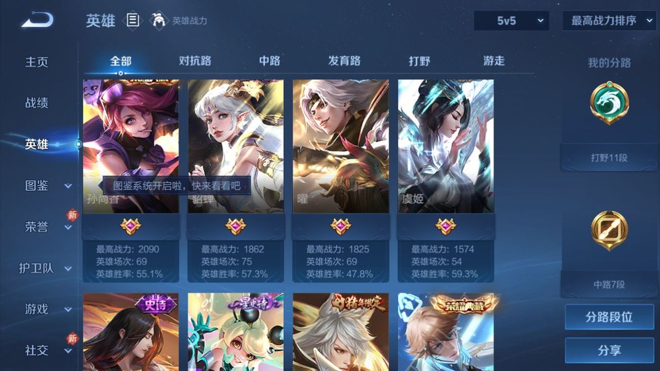 WZQM4138047王者荣耀账号详情图9