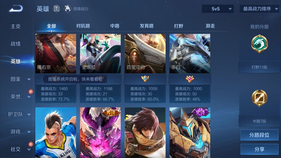 WZQM4138047王者荣耀账号详情图10